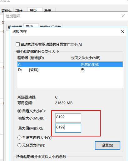 8G内存玩魔兽世界虚拟内存怎么设置？