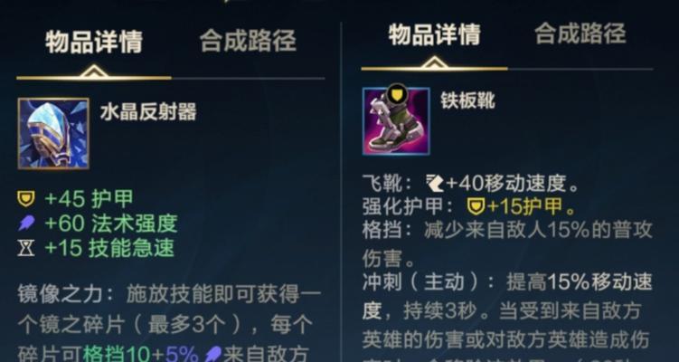 联盟手游中哪个装备能应对凡性的提醒？