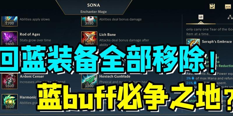 联盟手游中哪个装备能应对凡性的提醒？