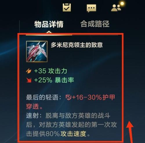 联盟手游中哪个装备能应对凡性的提醒？