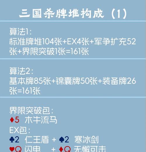 三人三国杀桌游的发牌规则是什么？如何正确发牌？