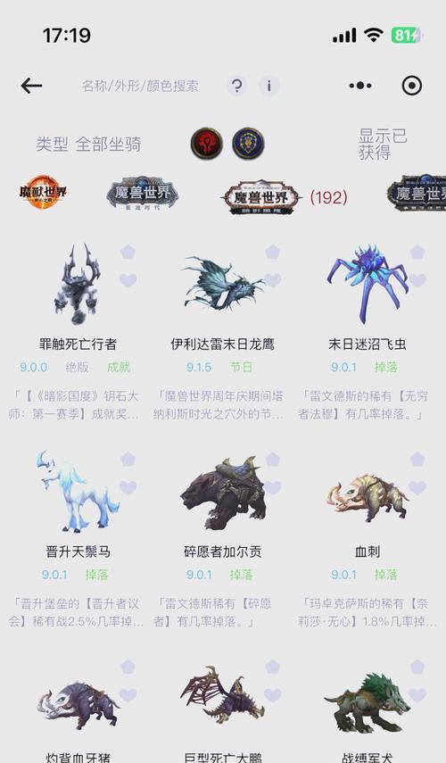 魔兽世界甲虫之王坐骑的获取方法是什么？