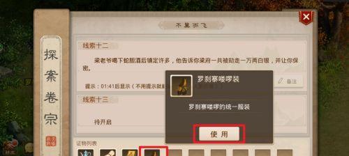 问道账号解绑流程是什么？