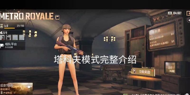 有哪些类似《塔科夫》的外服手游？它们的特点是什么？