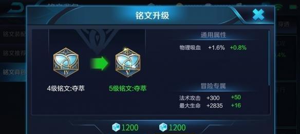 王者荣耀铭文获取成本如何计算？