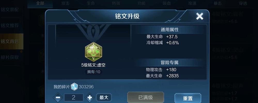 王者荣耀铭文获取成本如何计算？