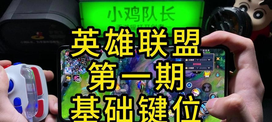 英雄联盟游戏中按U键有什么功能？操作方法是什么？