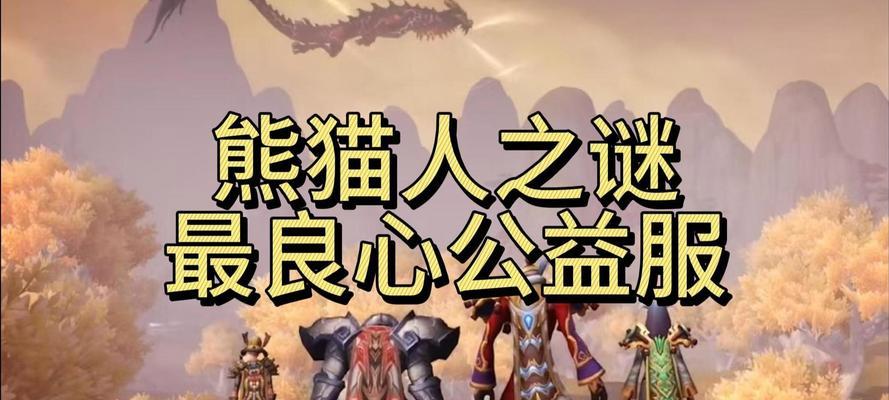 魔兽世界受诅者魔封开启方法是什么？遇到问题如何解决？