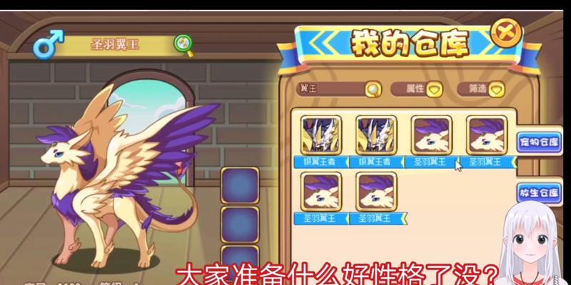 洛克王国中巴哈拦截翼王的策略是什么？操作步骤有哪些？