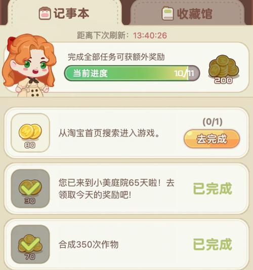 维特努斯之核的获取方法是什么？需要完成哪些任务？