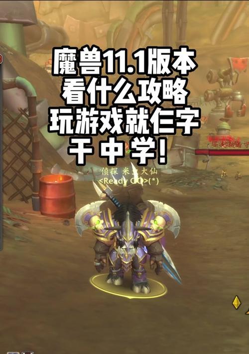 魔兽世界大秘境传送方法？开门后如何快速移动？