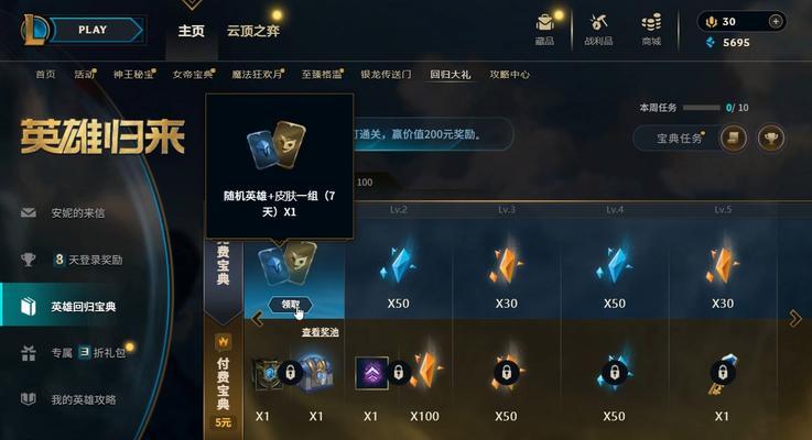 英雄联盟萃取物品如何出售？