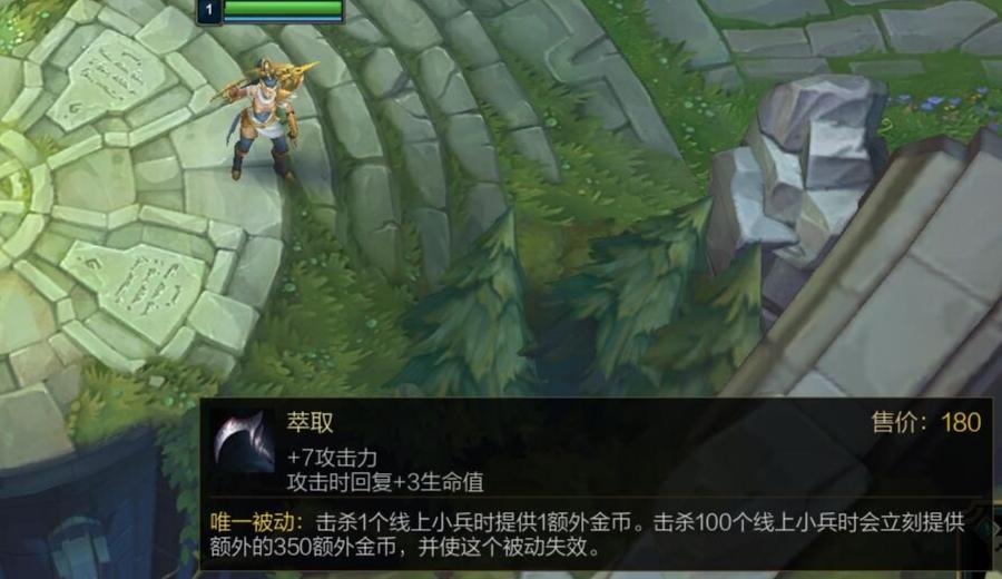 英雄联盟萃取物品如何出售？