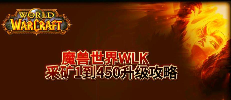 魔兽世界如何更改挖矿技能？更改技能后有哪些影响？