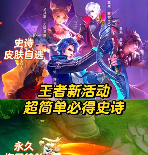 王者荣耀5月活动换什么？如何获取最新活动奖励？