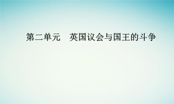 国王与议会任务完成方法是什么？需要哪些步骤？