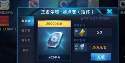 卡点卷的方法是什么？王者荣耀中如何操作？