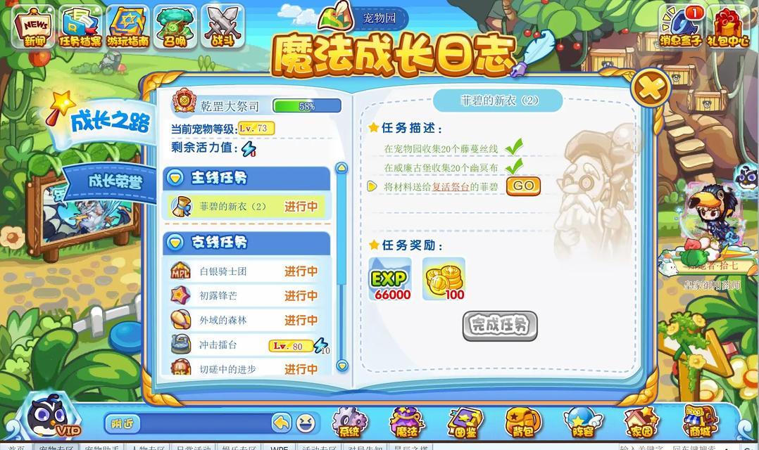 洛克王国魔法日记为何消失？如何找回？