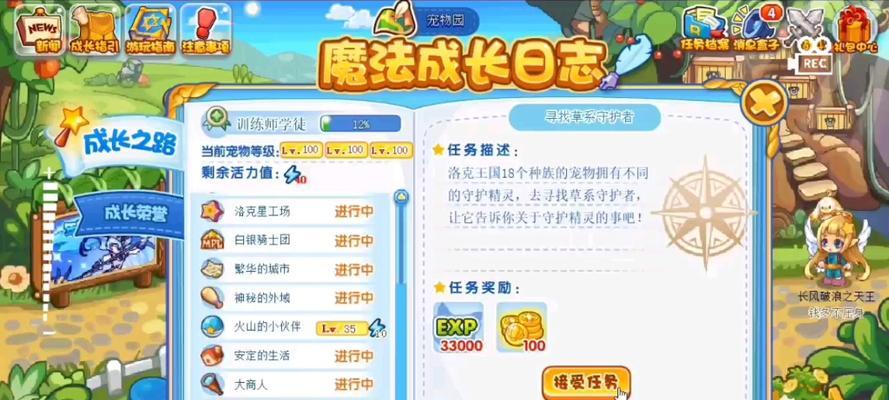 洛克王国魔法日记为何消失？如何找回？