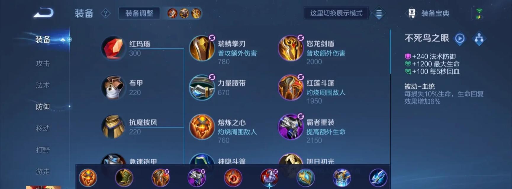王者荣耀中吕布的装备如何克制？克制吕布的装备搭配有哪些？