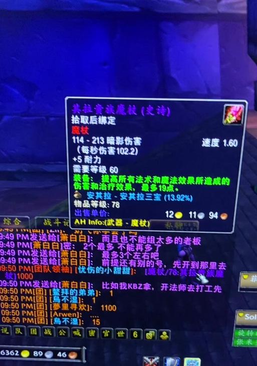 魔兽世界中如何手持魔杖？魔杖使用有什么技巧？