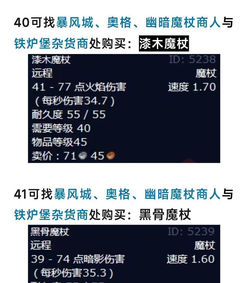 魔兽世界中如何手持魔杖？魔杖使用有什么技巧？