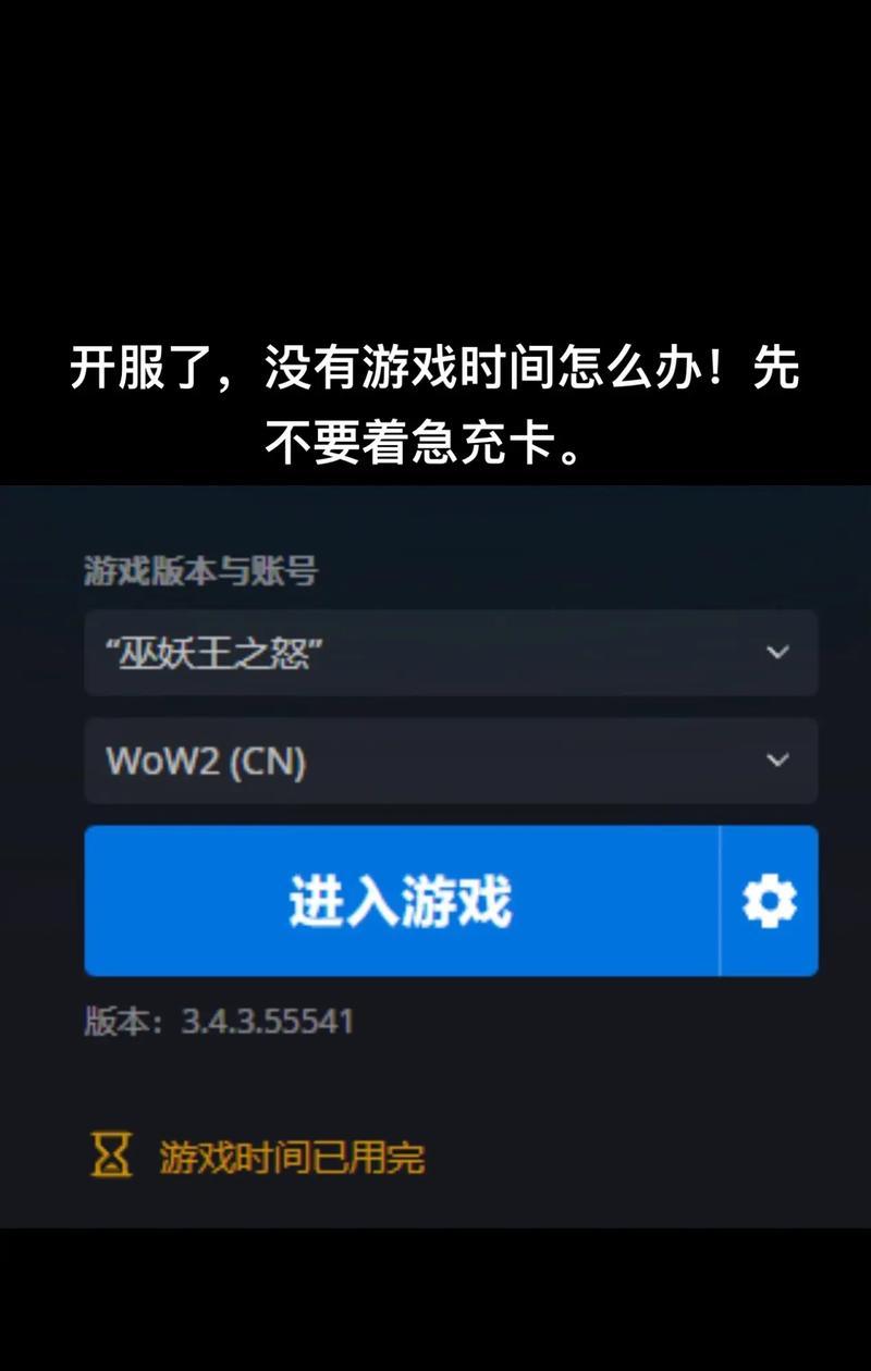 魔兽世界预约时间如何操作？