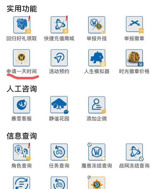魔兽世界预约时间如何操作？