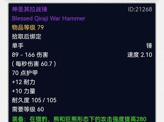 魔兽世界保护之剑合成方法是什么？
