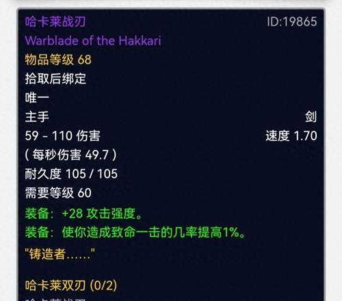 魔兽世界保护之剑合成方法是什么？
