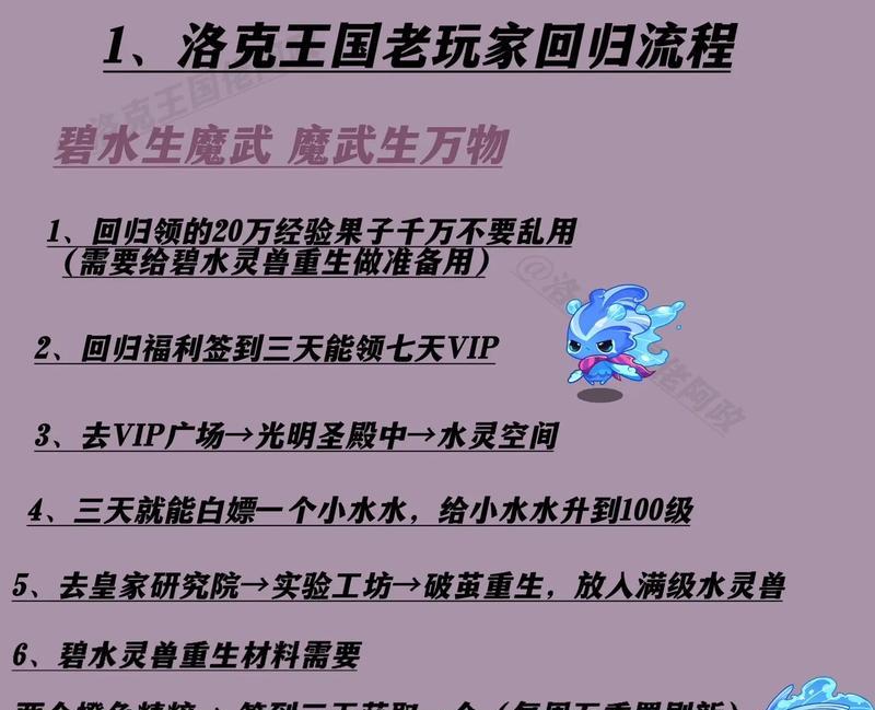洛克王国中回家后如何快速外出？有哪些方法？