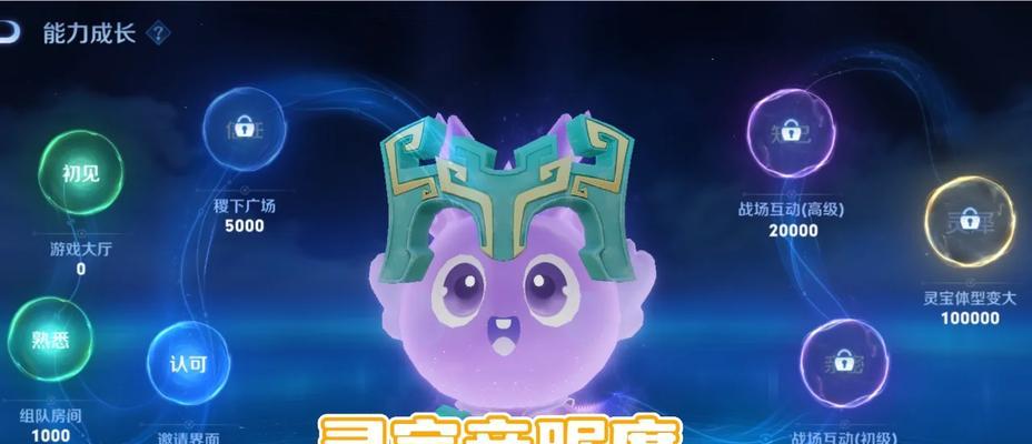 在王者荣耀中，如何抽取灵宝碎片？