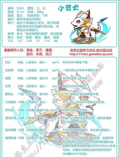 洛克王国宠物技能消失怎么办？