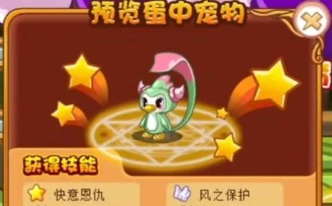 洛克王国宠物技能消失怎么办？