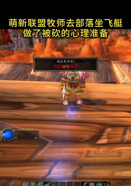 在魔兽世界中如何获得飞艇？