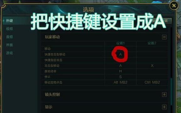 英雄联盟键位设置混乱怎么办？如何优化键位布局？