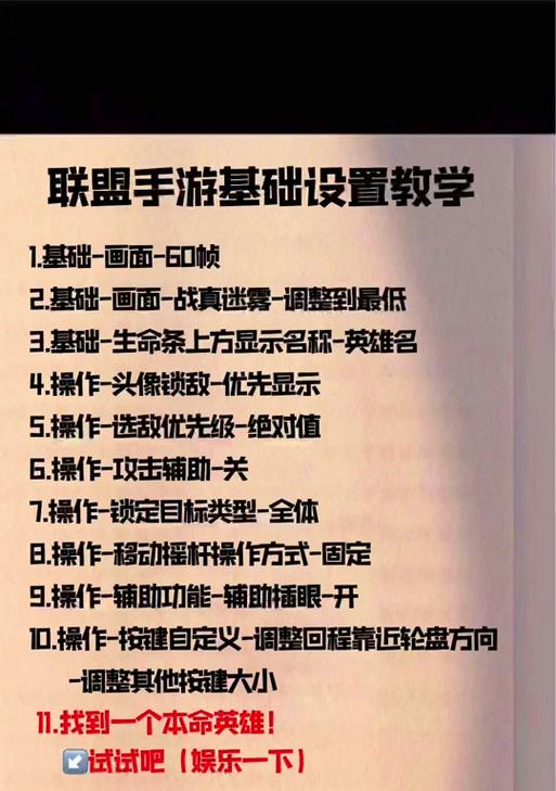 英雄联盟键位设置混乱怎么办？如何优化键位布局？