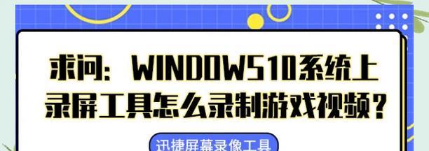 英雄联盟在win10上录制方法是什么？