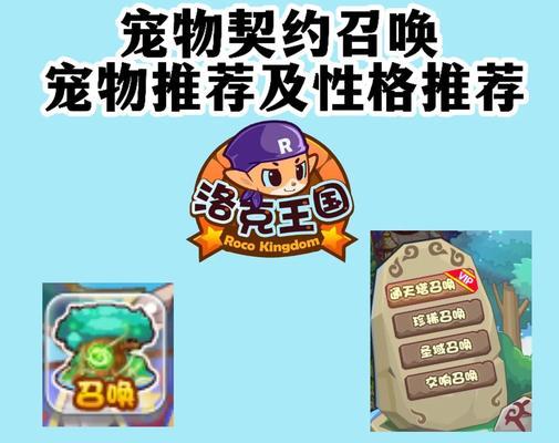 洛克王国邀请函如何快速获得？有哪些方法可以获取？
