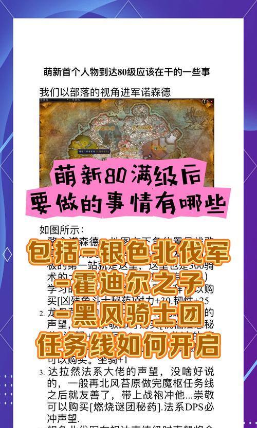 魔兽世界“啊啊啊啊啊”任务攻略是什么？完成任务需要哪些步骤？
