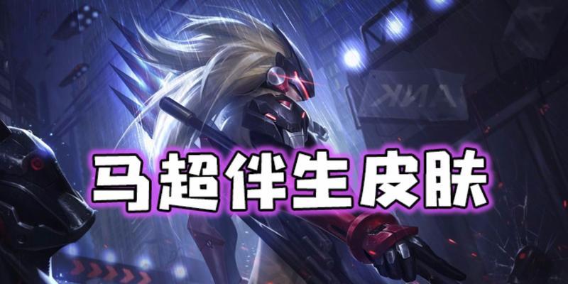 王者荣耀中吧唧马超的获取方式有哪些？