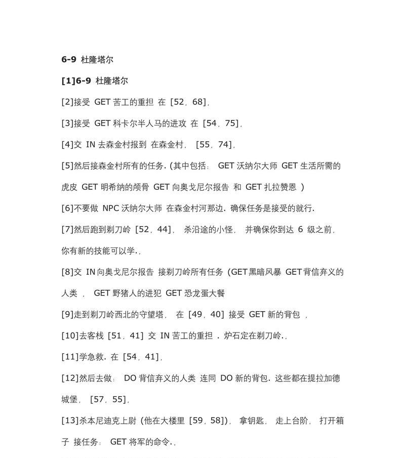 魔兽赛季新征程任务如何完成？新征程任务的详细步骤是什么？