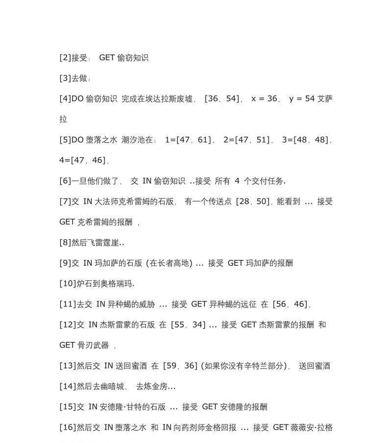 魔兽赛季新征程任务如何完成？新征程任务的详细步骤是什么？