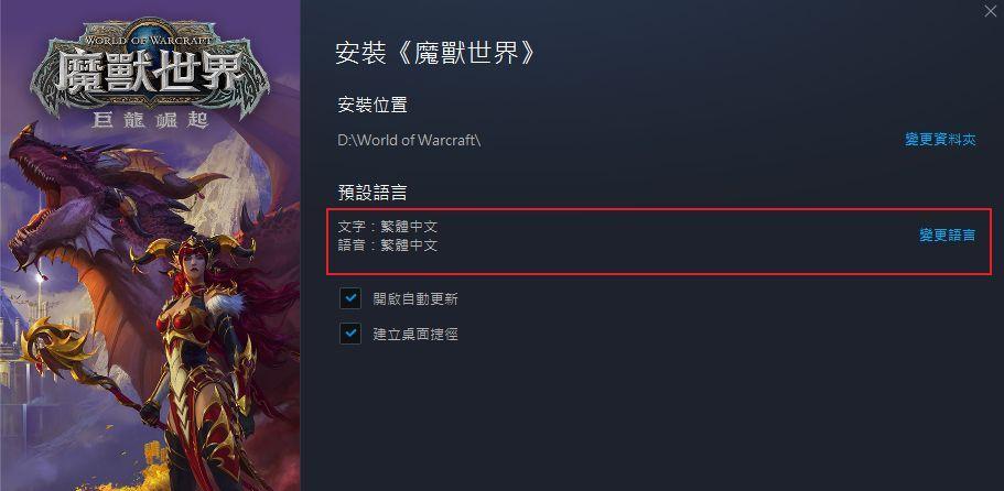 魔兽世界美服的注册和游玩流程是怎样的？有哪些注意事项？