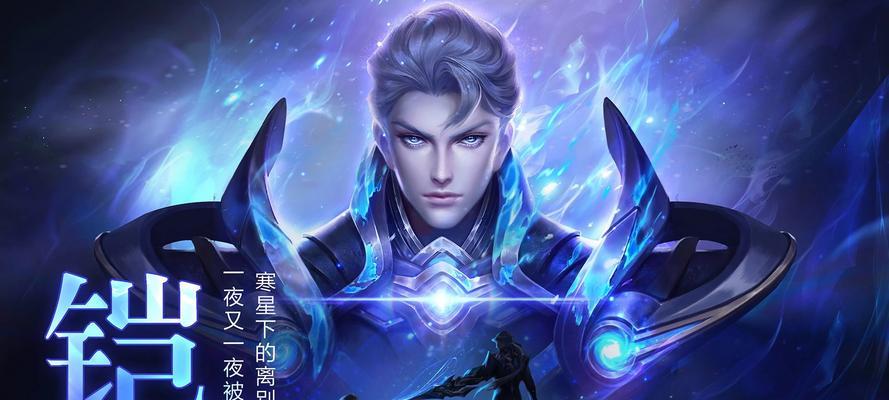 王凯在王者荣耀中使用什么英雄？