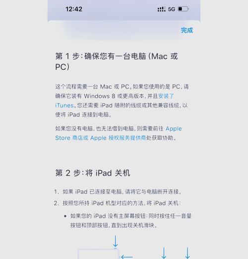 视角恢复设置方法是什么？移动视角有哪些快捷键？