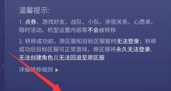 转区后角色数据会保留吗？
