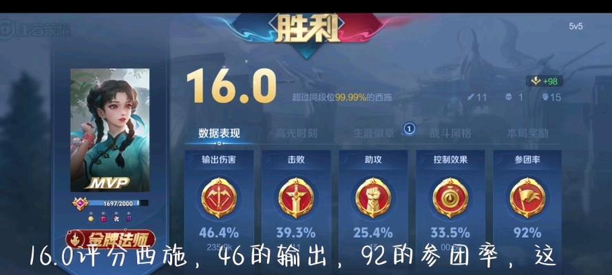 英雄联盟中如何获得16.0的评分？