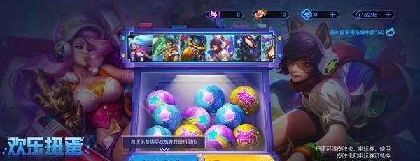 十元单抽英雄联盟能抽到什么？概率如何？