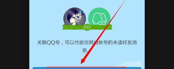 英雄联盟怎么看qq？关联QQ账号的步骤是什么？